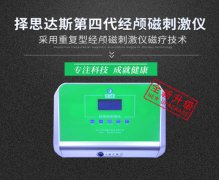 <b>失眠会出现哪些症状？经颅磁刺激仪治疗失眠效</b>