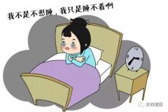 <b>通过运动可以治疗失眠</b>