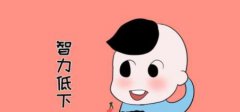 <b>智力低下有什么特征?经颅磁刺激仪有效吗?</b>