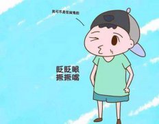 <b>抽动症早期有哪些症状表现呢</b>